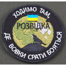 Тактична нашивка 