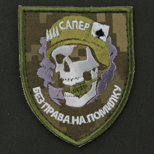 Шеврон 