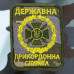 Шеврон Державна прикордонна служба України (малий)