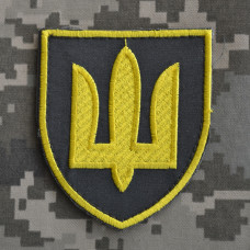 Шеврон Сухопутних Військ ЗСУ (патч) на липучці, нашивка Тризуб жовтий