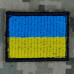Шеврон прапор України з Гербом на липучці