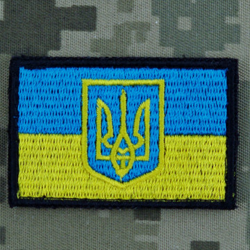Шеврон прапор України з Гербом на липучці