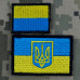 Шеврон прапор України з Гербом на липучці