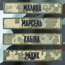 Шеврон ЗСУ (патч) на липучці, нашивка позивний