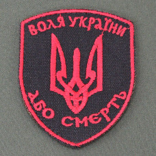 Шеврон 