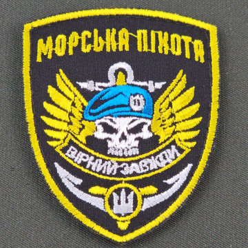 Шеврон Морська піхота ЗСУ (патч) на липучці, нашивка ОЛИВА, ПІКСЕЛЬ, МУЛЬТИКАМ, ХИЖАК