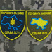 Шеврон 