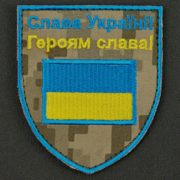 Шеврон ЗСУ (патч) на липучці, нашивка 