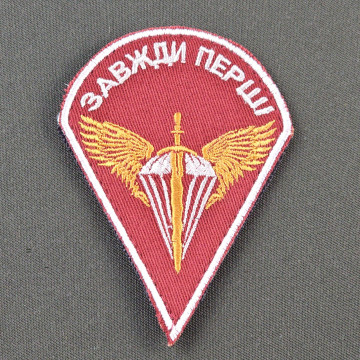 Шеврон ДШВ 