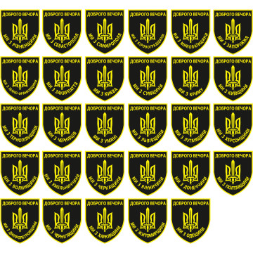Шеврон ЗСУ (патч) на липучці, нашивка 